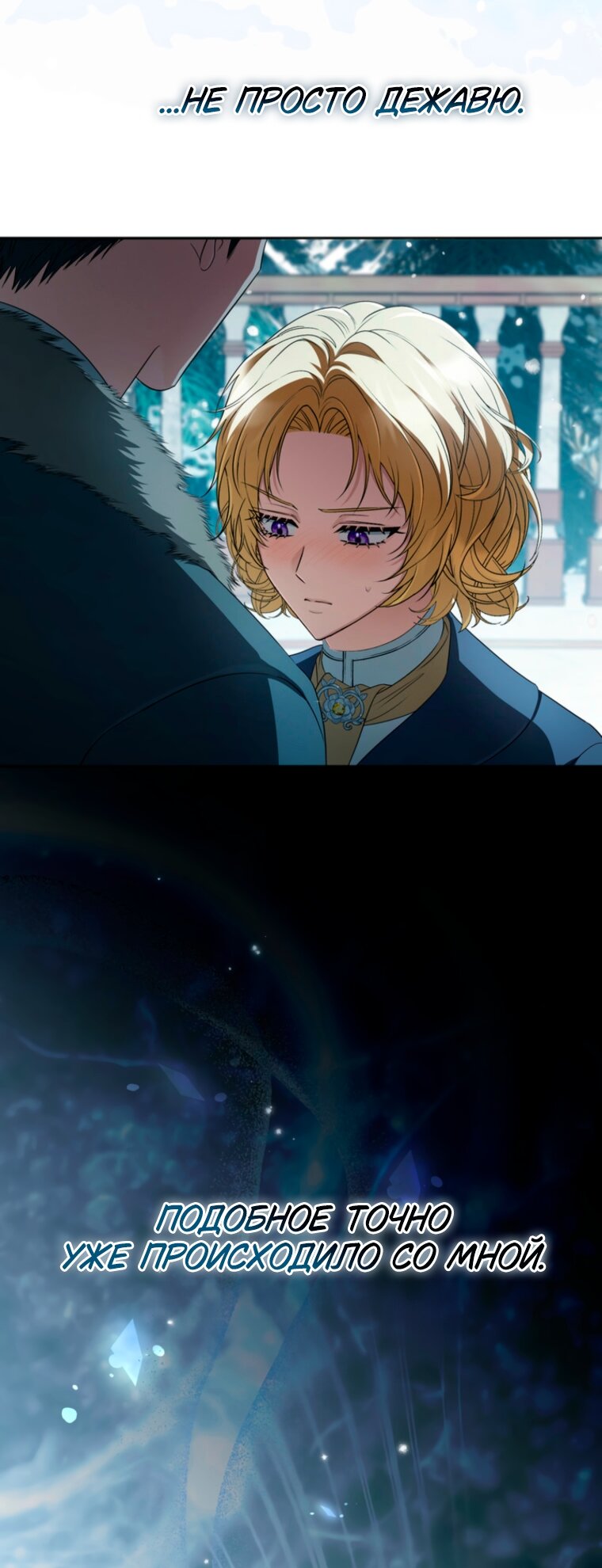 Манга Золотой рыцарь - Глава 34 Страница 63