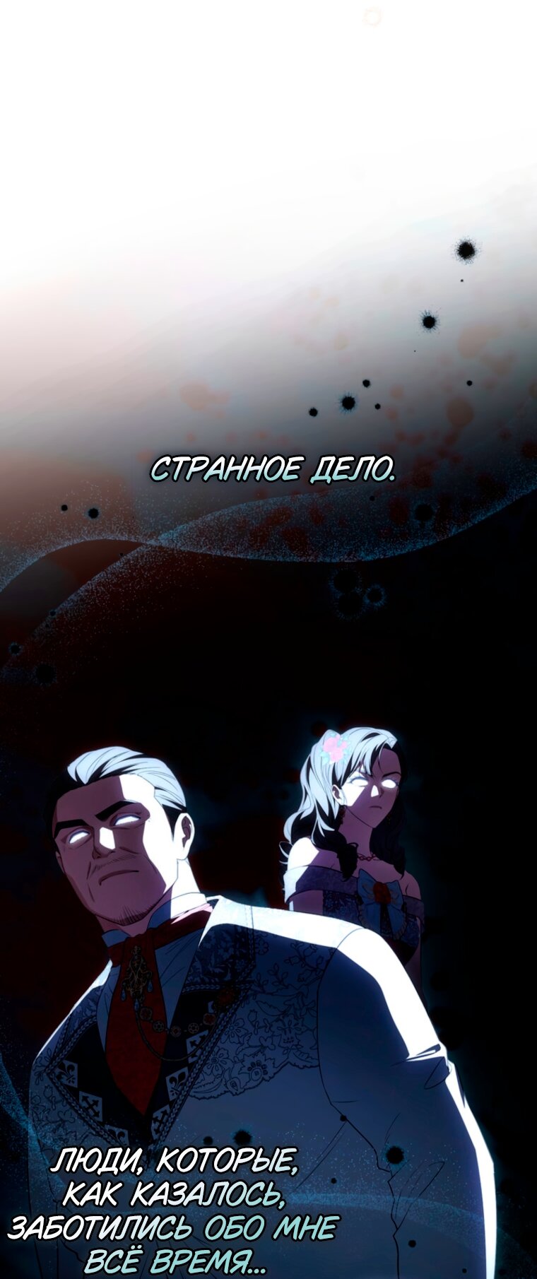 Манга Золотой рыцарь - Глава 34 Страница 35