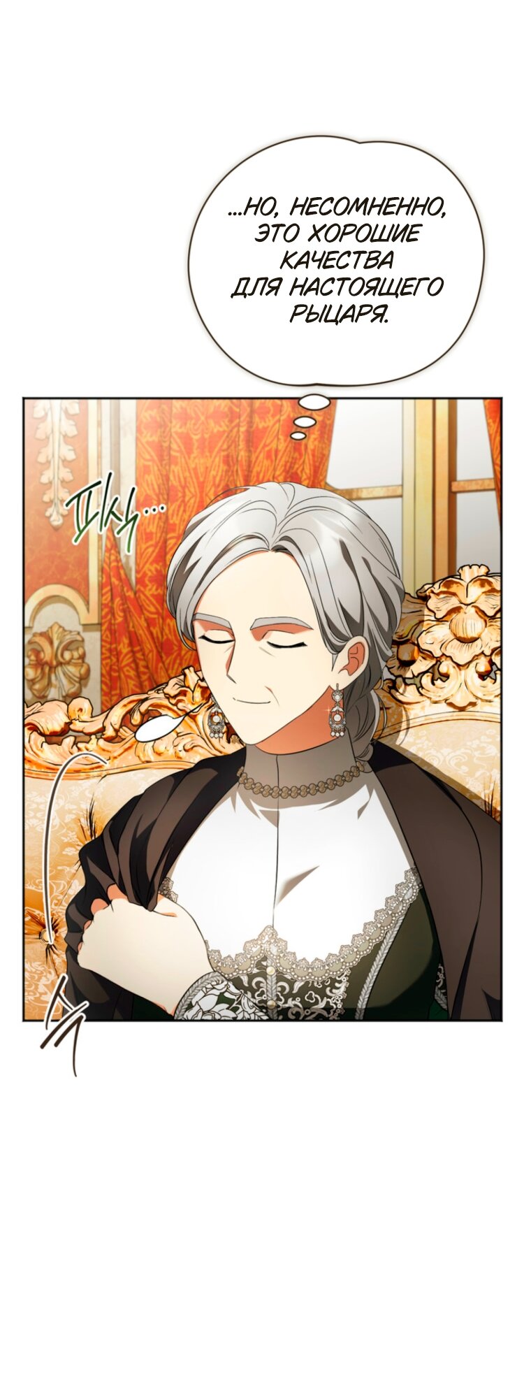 Манга Золотой рыцарь - Глава 34 Страница 9
