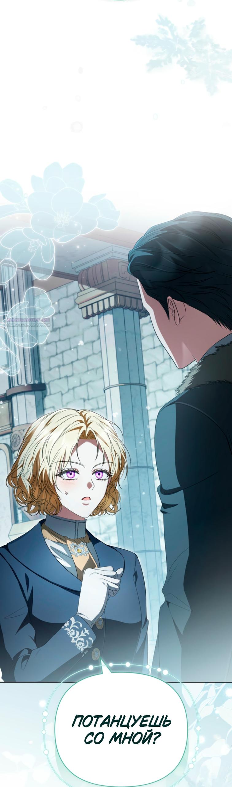 Манга Золотой рыцарь - Глава 34 Страница 38