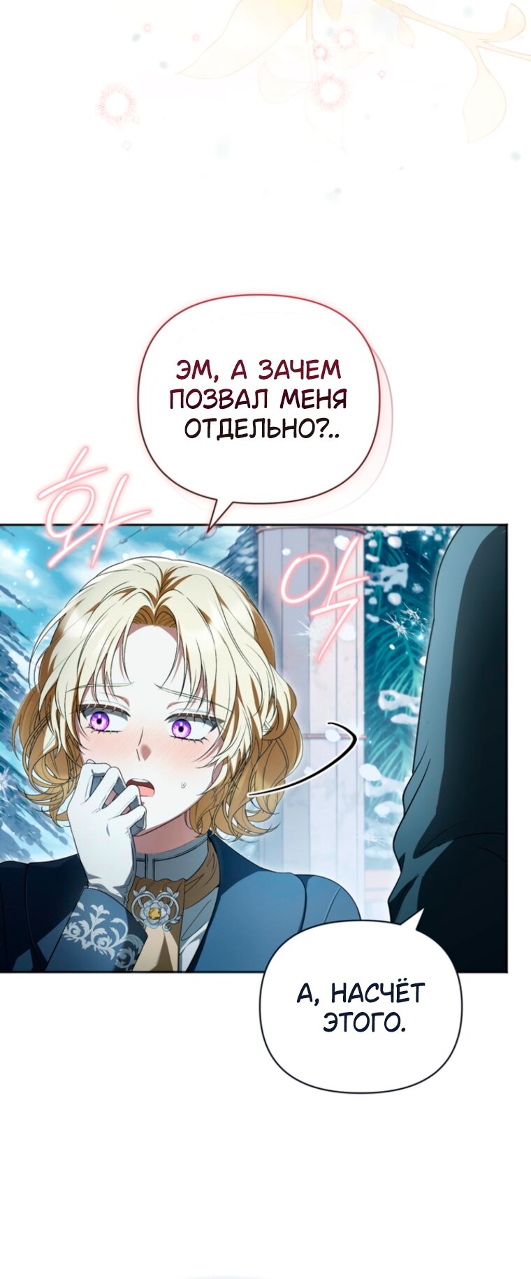 Манга Золотой рыцарь - Глава 34 Страница 24