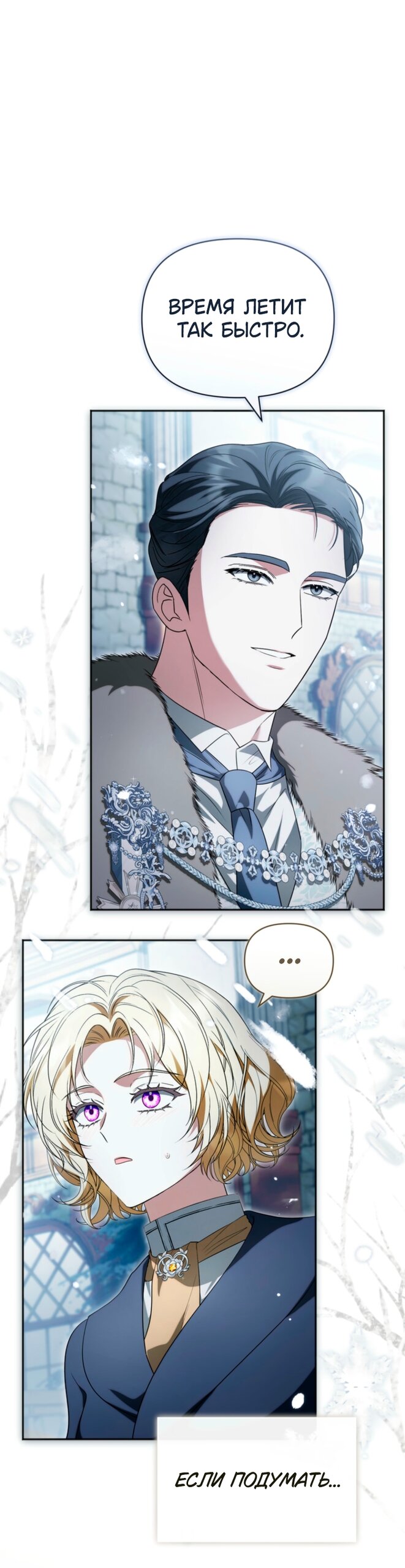 Манга Золотой рыцарь - Глава 34 Страница 19