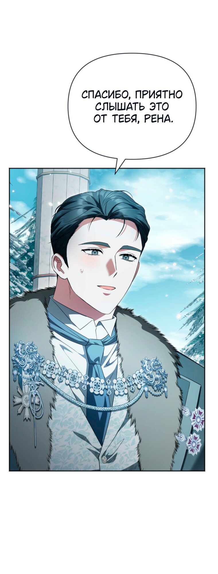 Манга Золотой рыцарь - Глава 34 Страница 68