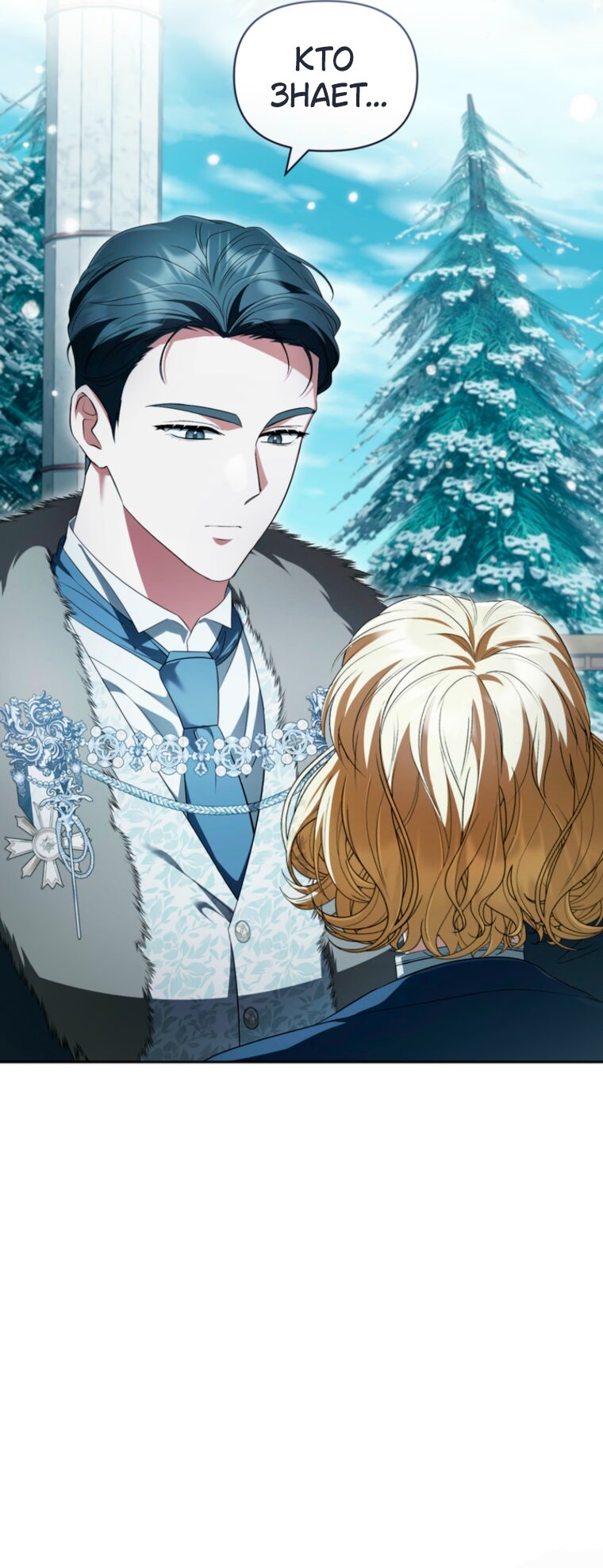 Манга Золотой рыцарь - Глава 34 Страница 60