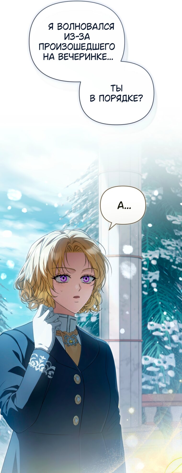 Манга Золотой рыцарь - Глава 34 Страница 25