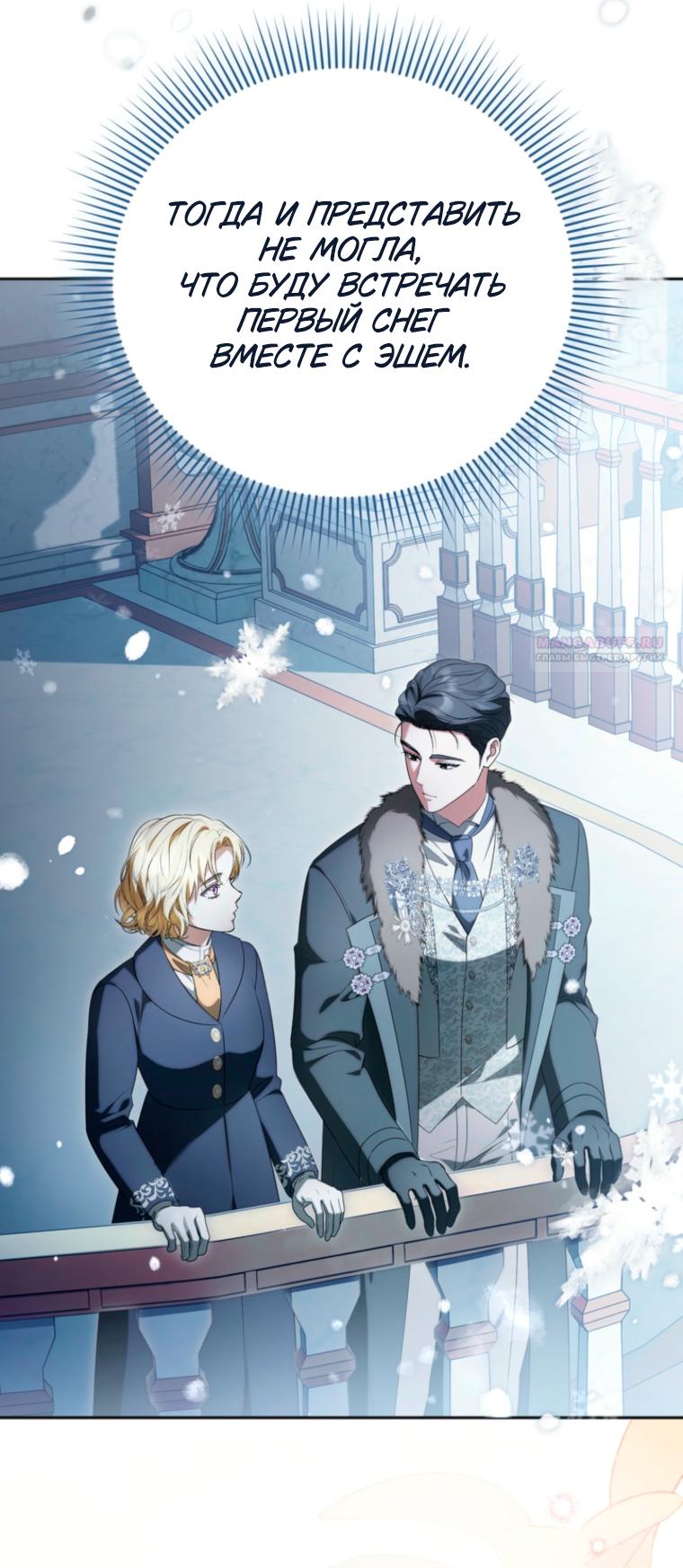 Манга Золотой рыцарь - Глава 34 Страница 22