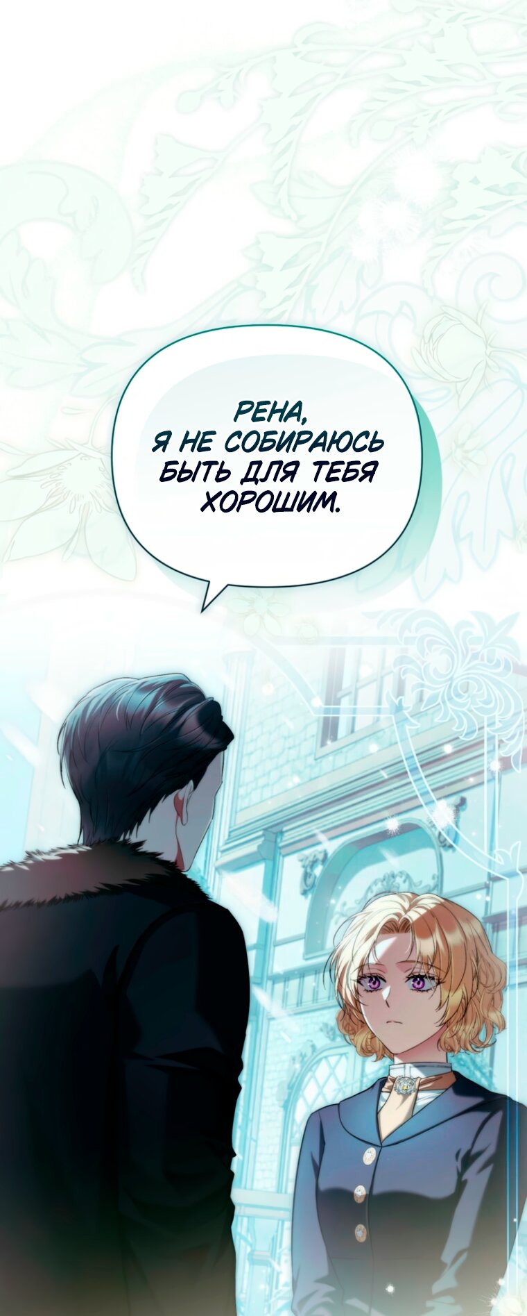 Манга Золотой рыцарь - Глава 34 Страница 75