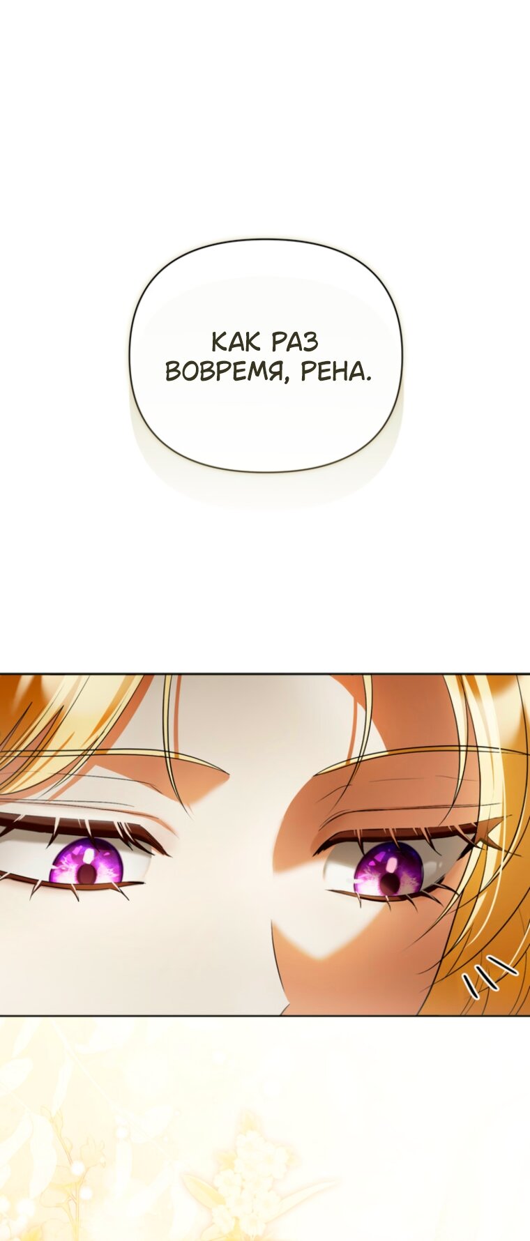 Манга Золотой рыцарь - Глава 34 Страница 12