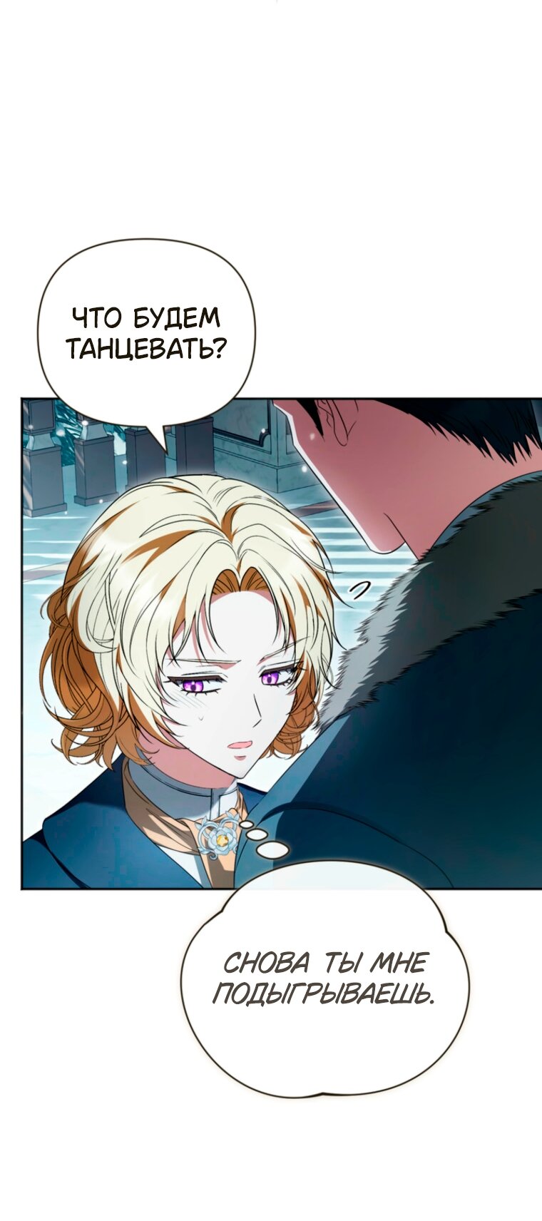 Манга Золотой рыцарь - Глава 34 Страница 45