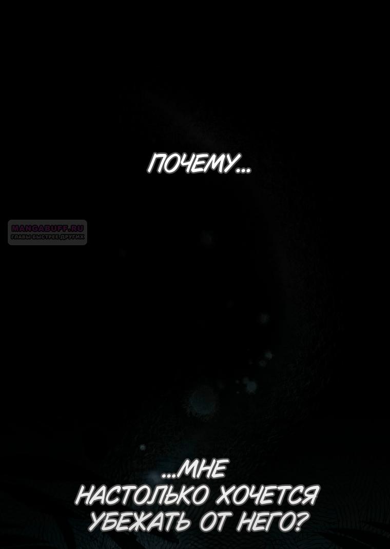 Манга Золотой рыцарь - Глава 34 Страница 66