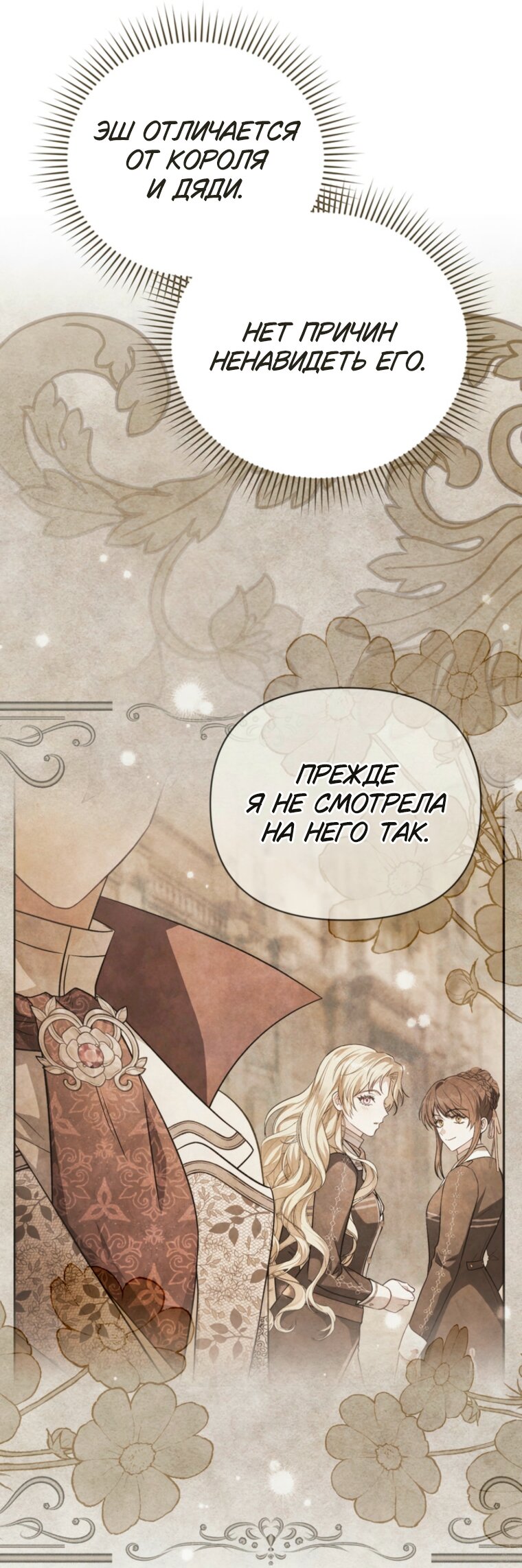 Манга Золотой рыцарь - Глава 34 Страница 72