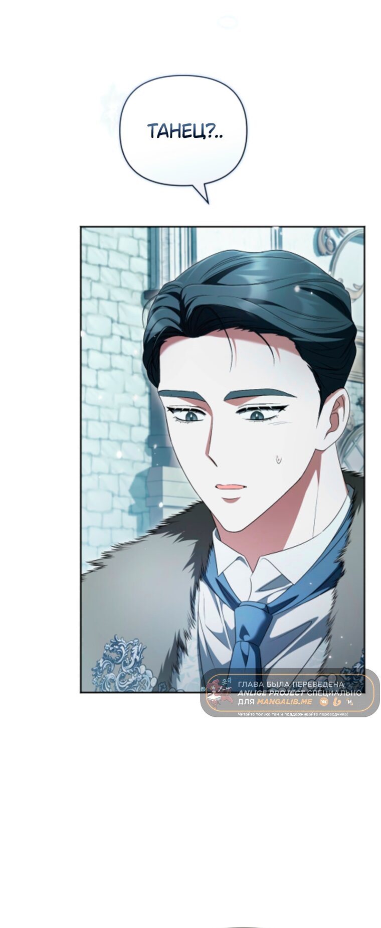 Манга Золотой рыцарь - Глава 34 Страница 41