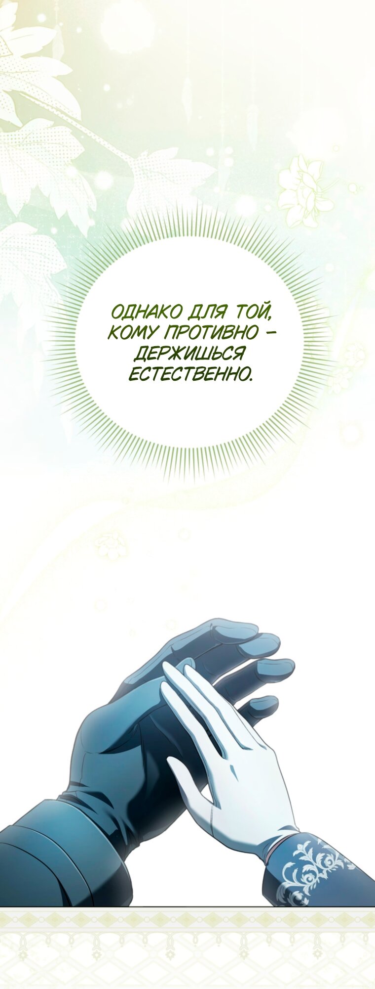 Манга Золотой рыцарь - Глава 34 Страница 56