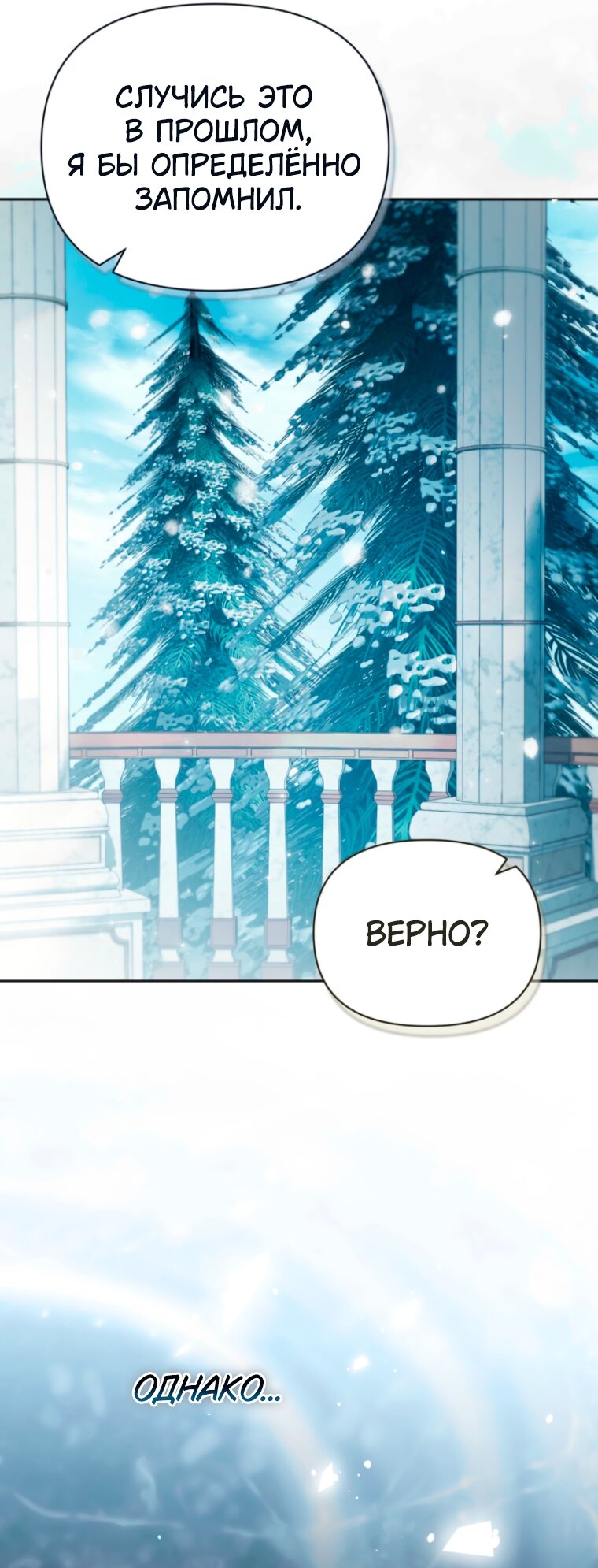 Манга Золотой рыцарь - Глава 34 Страница 61