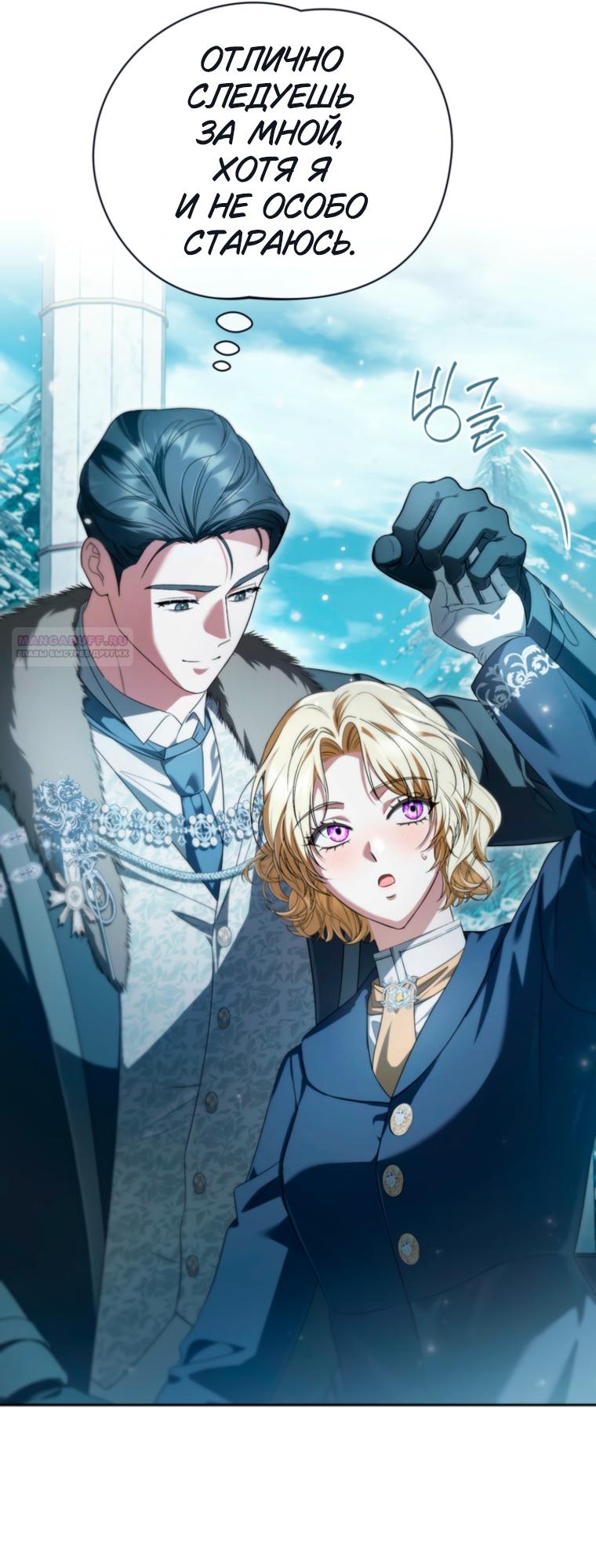 Манга Золотой рыцарь - Глава 34 Страница 54