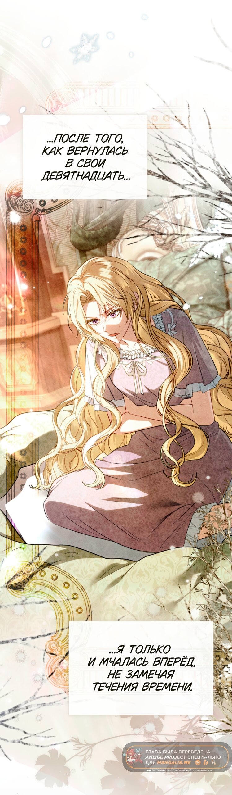 Манга Золотой рыцарь - Глава 34 Страница 20