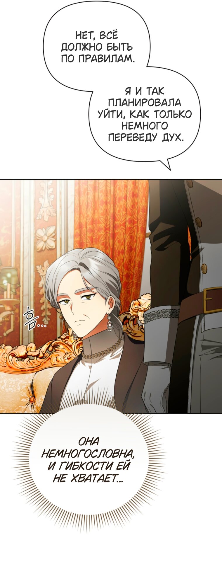 Манга Золотой рыцарь - Глава 34 Страница 8