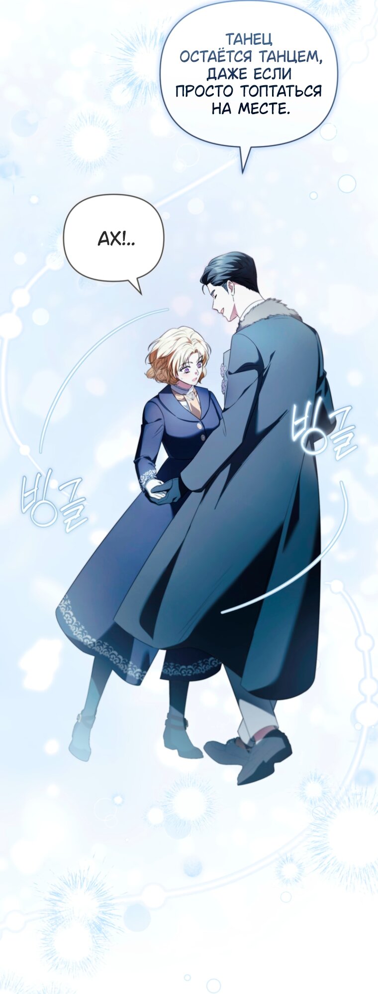 Манга Золотой рыцарь - Глава 34 Страница 47