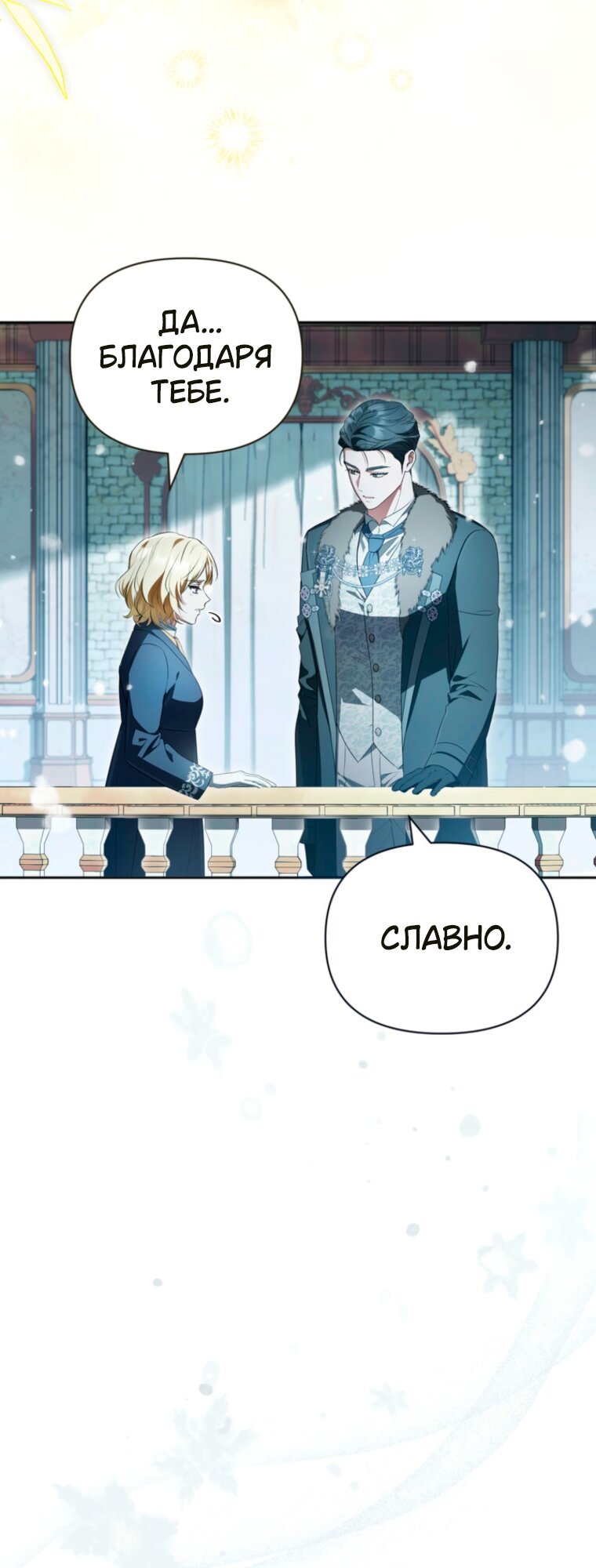 Манга Золотой рыцарь - Глава 34 Страница 27