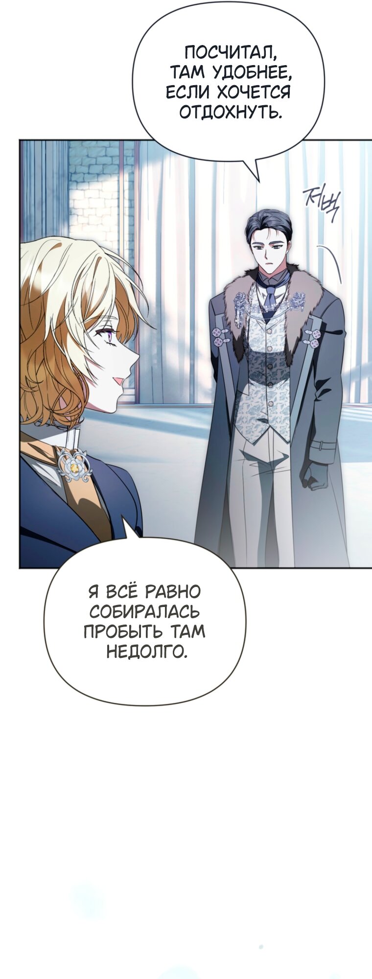 Манга Золотой рыцарь - Глава 34 Страница 15