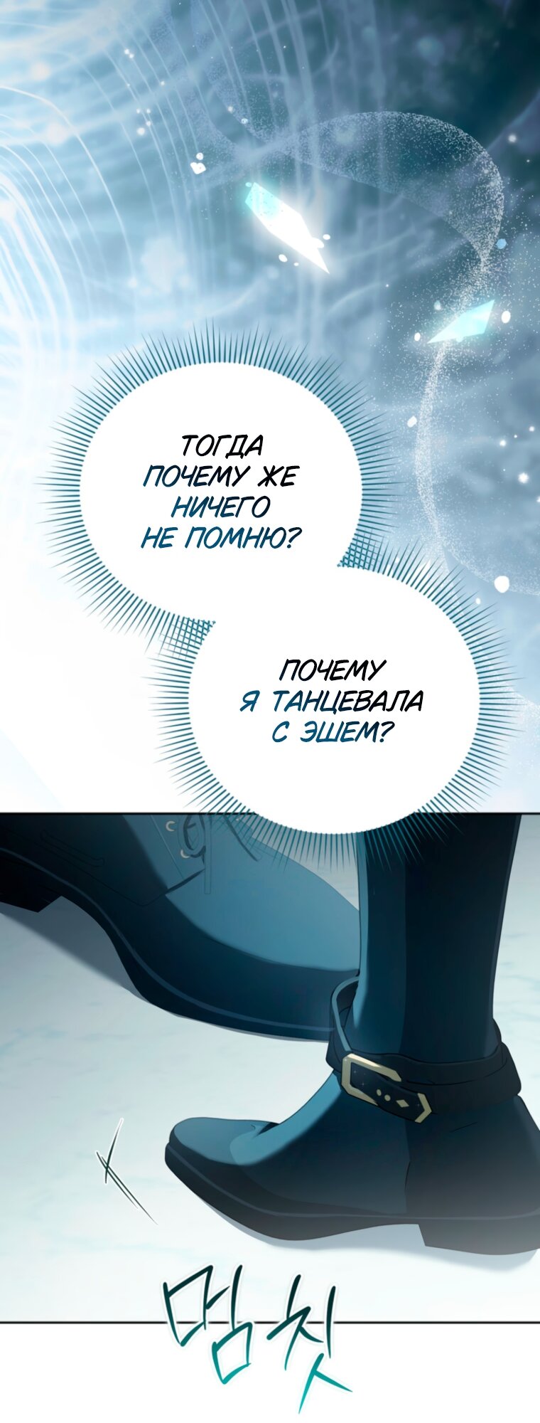 Манга Золотой рыцарь - Глава 34 Страница 64