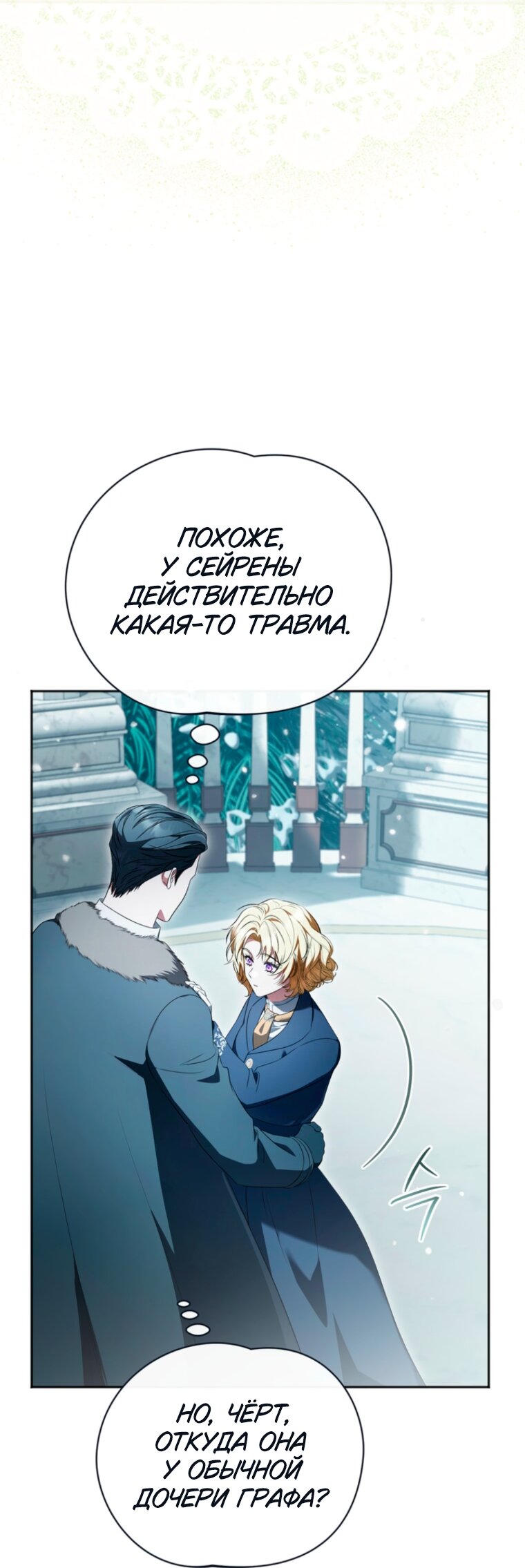 Манга Золотой рыцарь - Глава 34 Страница 57