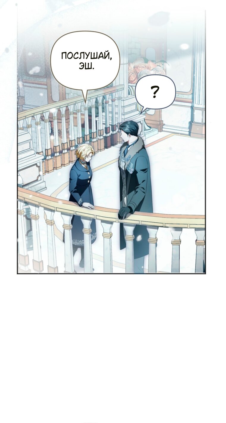 Манга Золотой рыцарь - Глава 34 Страница 28