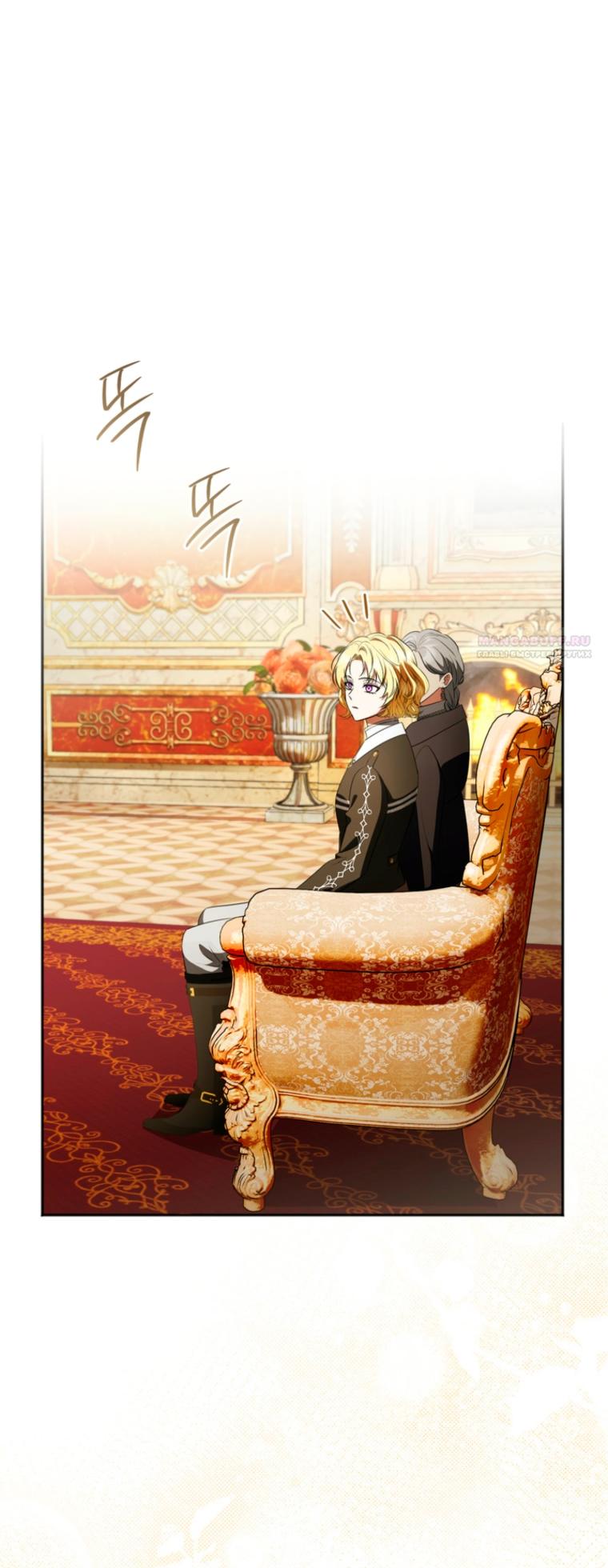 Манга Золотой рыцарь - Глава 34 Страница 2