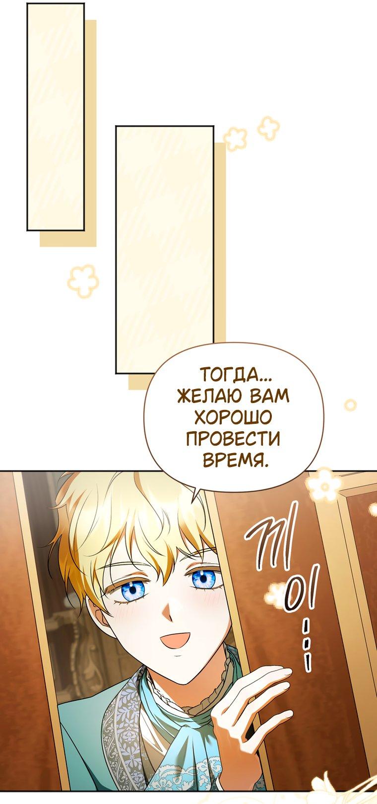 Манга Золотой рыцарь - Глава 37 Страница 14