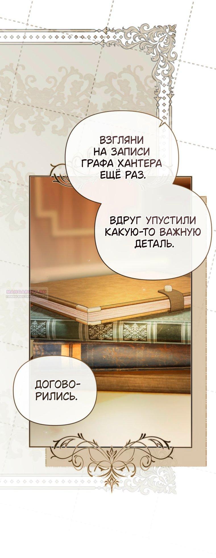 Манга Золотой рыцарь - Глава 38 Страница 11