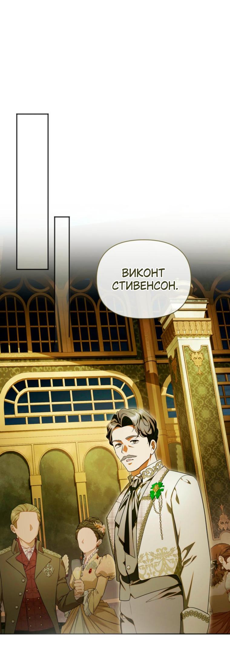 Манга Золотой рыцарь - Глава 38 Страница 41