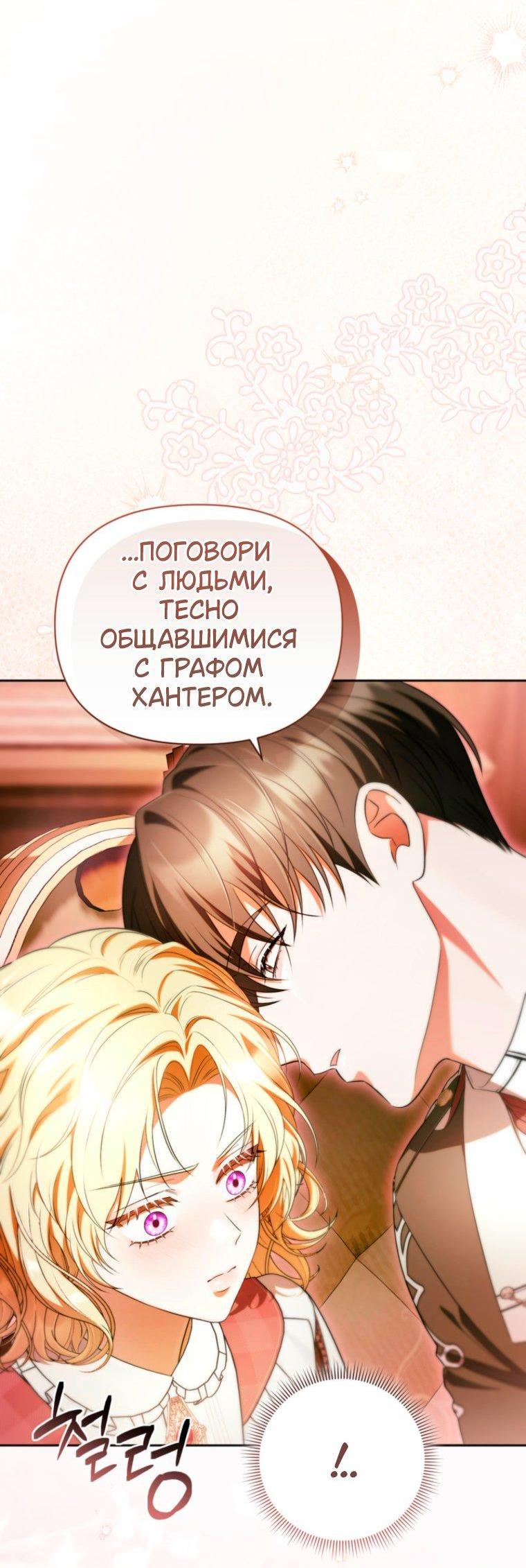 Манга Золотой рыцарь - Глава 38 Страница 13