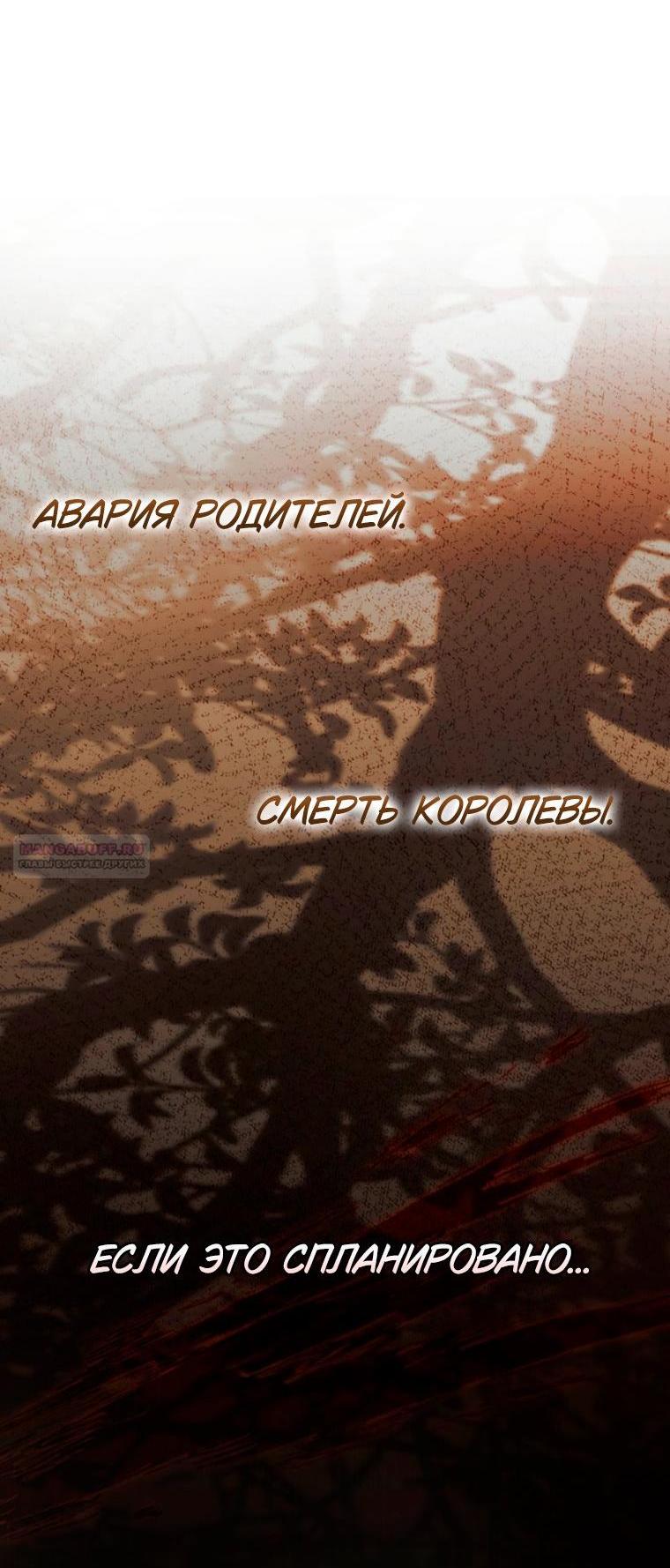 Манга Золотой рыцарь - Глава 38 Страница 3
