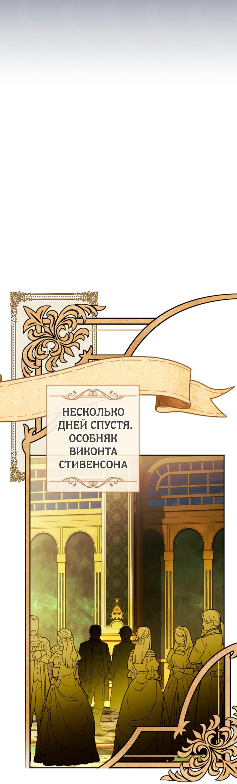 Манга Золотой рыцарь - Глава 38 Страница 28