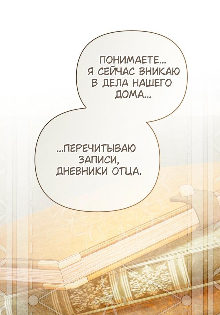 Манга Золотой рыцарь - Глава 38 Страница 47