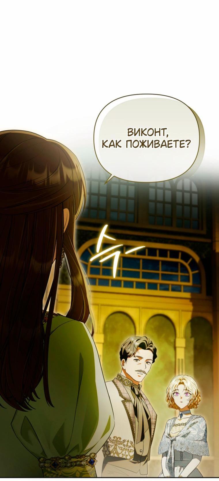 Манга Золотой рыцарь - Глава 39 Страница 5