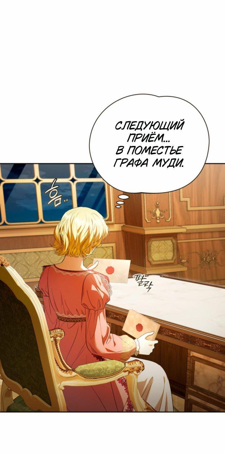 Манга Золотой рыцарь - Глава 39 Страница 34