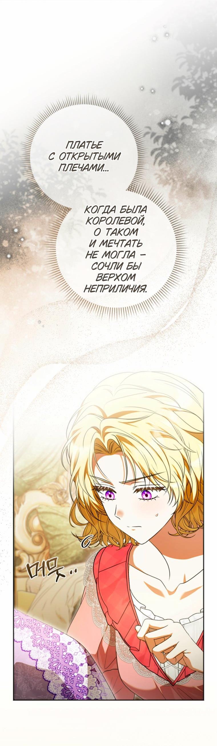 Манга Золотой рыцарь - Глава 39 Страница 52