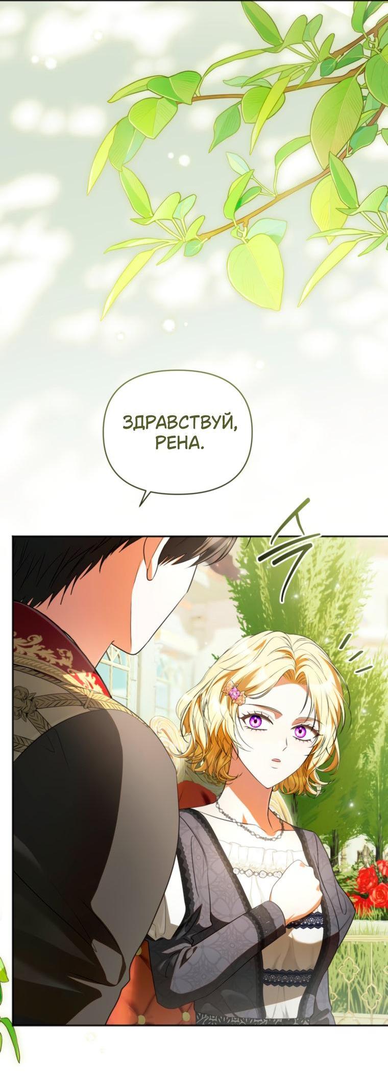 Манга Золотой рыцарь - Глава 40 Страница 2