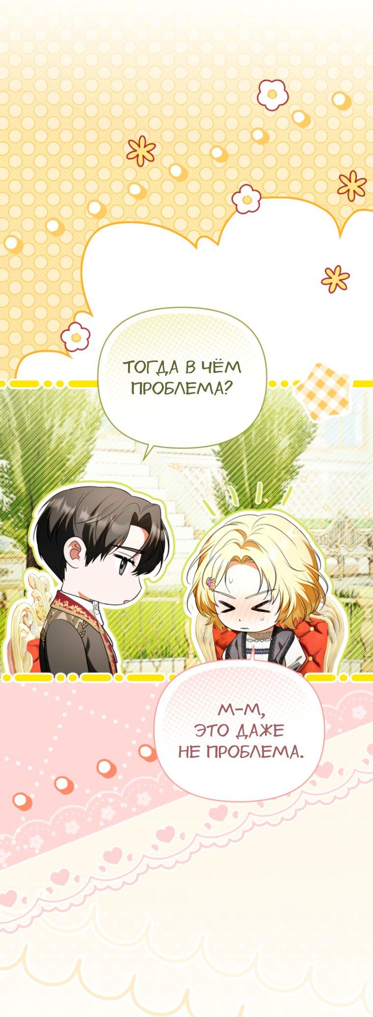 Манга Золотой рыцарь - Глава 40 Страница 13