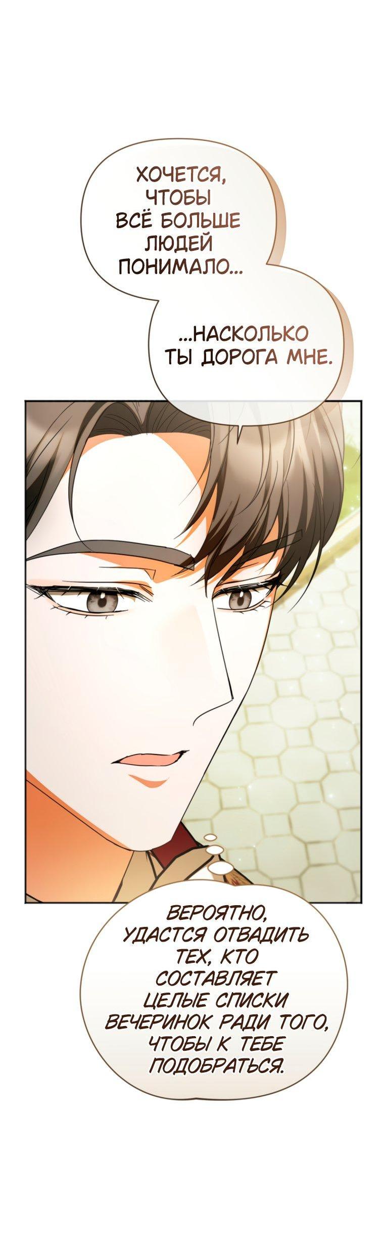 Манга Золотой рыцарь - Глава 40 Страница 59