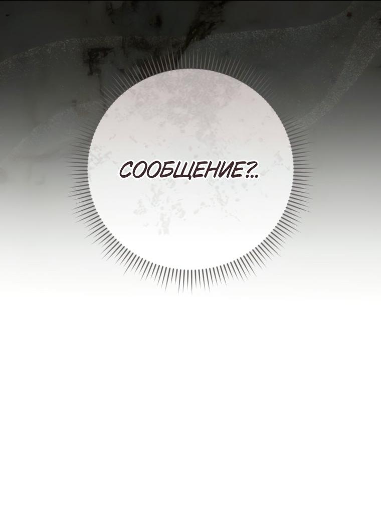 Манга Золотой рыцарь - Глава 40 Страница 44