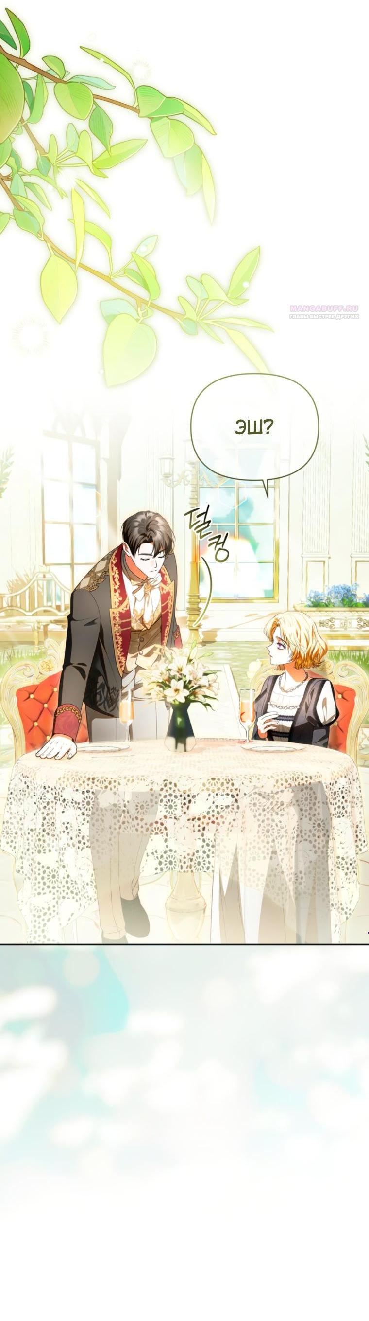 Манга Золотой рыцарь - Глава 40 Страница 3