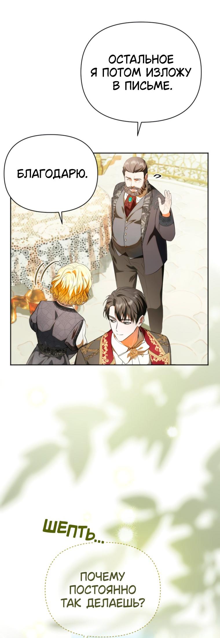 Манга Золотой рыцарь - Глава 40 Страница 53
