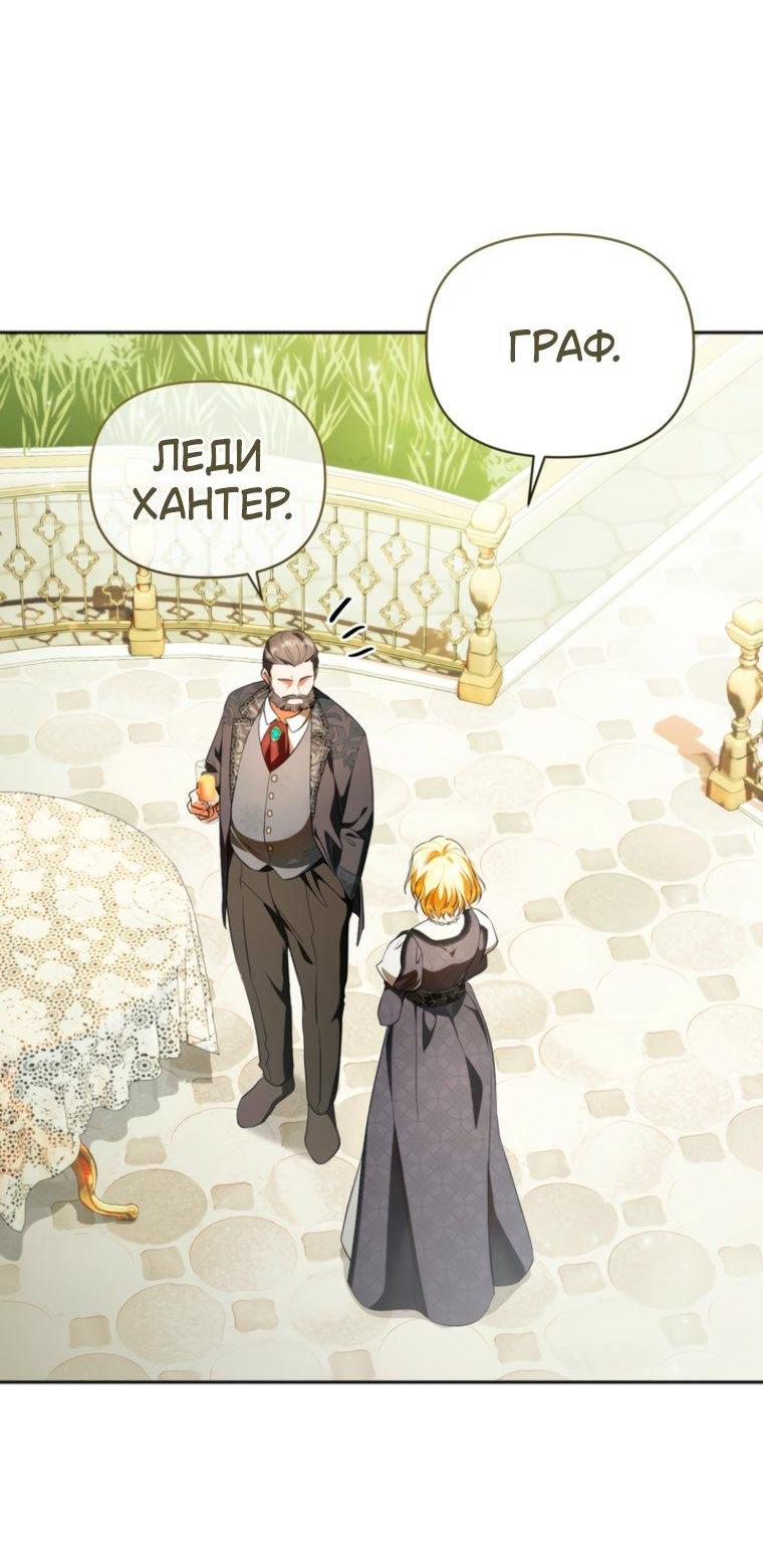 Манга Золотой рыцарь - Глава 40 Страница 34