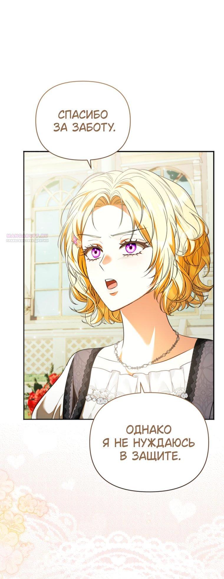 Манга Золотой рыцарь - Глава 40 Страница 60