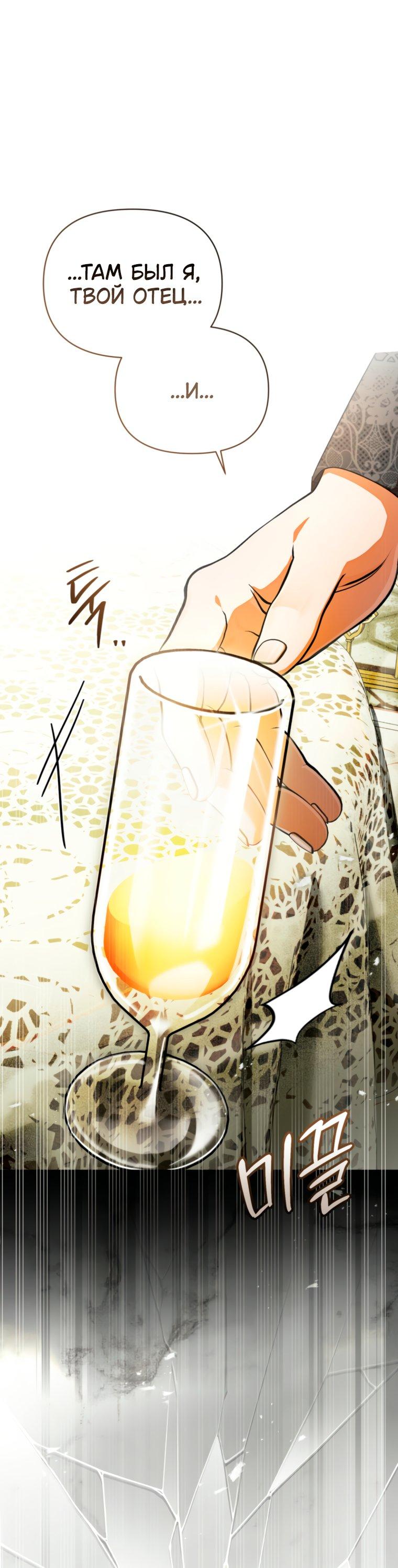 Манга Золотой рыцарь - Глава 40 Страница 46