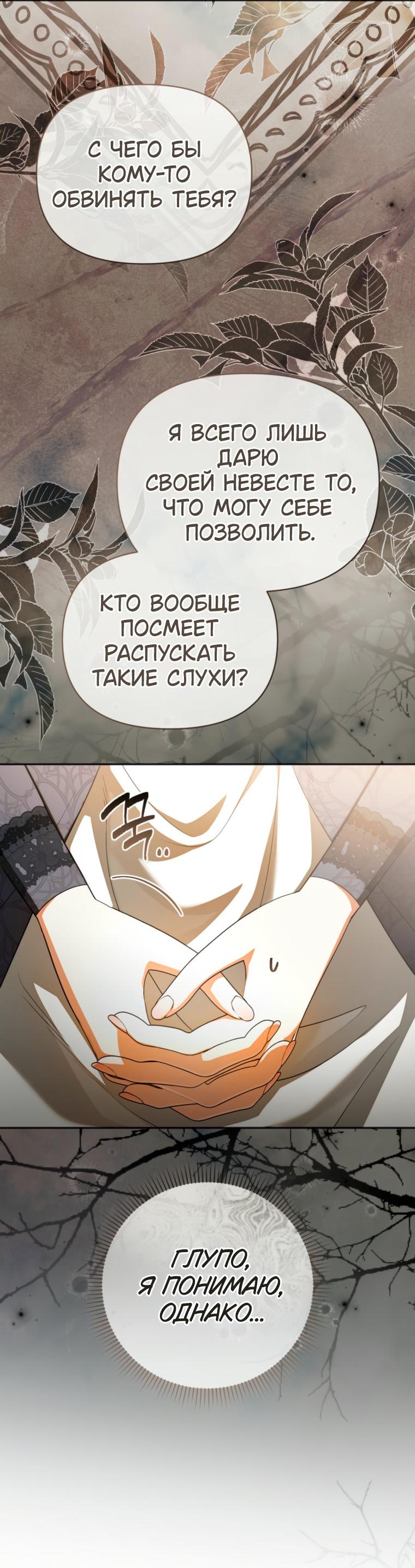 Манга Золотой рыцарь - Глава 40 Страница 19