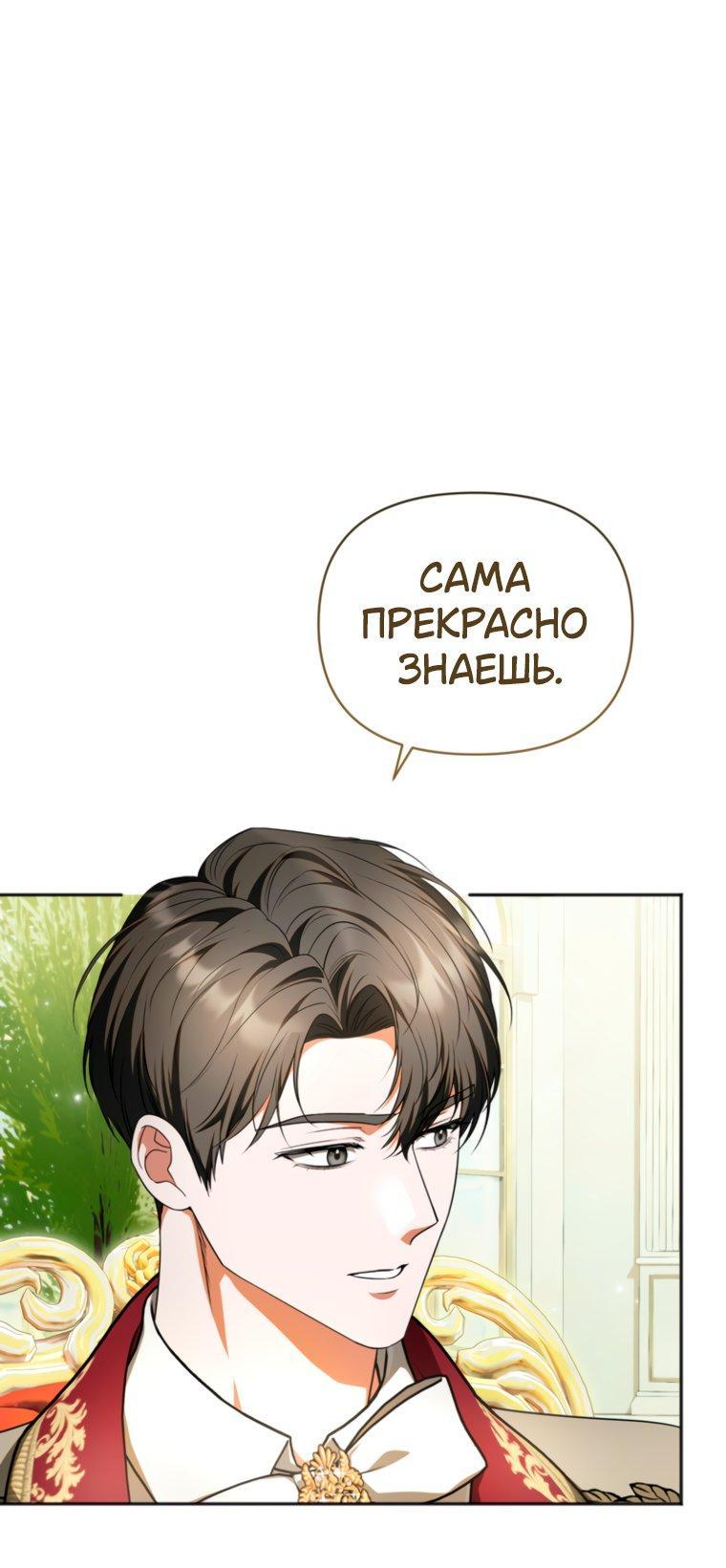 Манга Золотой рыцарь - Глава 40 Страница 7