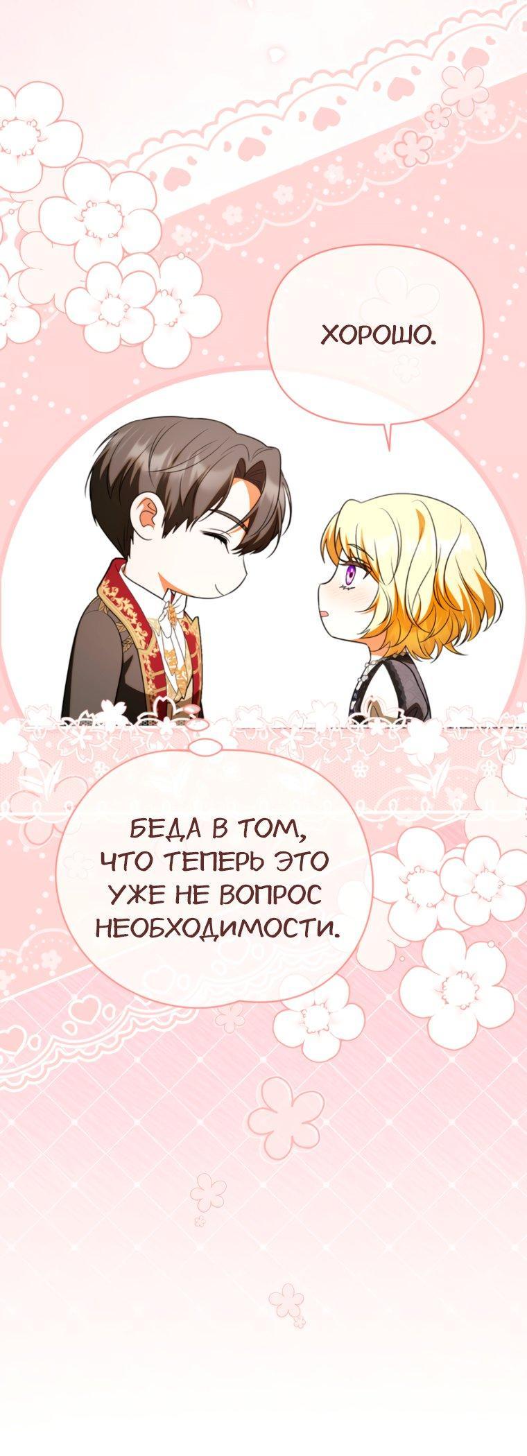 Манга Золотой рыцарь - Глава 40 Страница 64